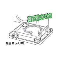 SANEI 洗濯機防振かさ上げ台 4個入 PH54130S 1セット(4個) 63-7904-34（直送品）