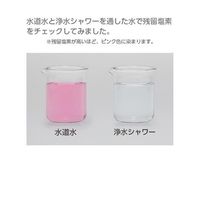 SANEI 浄水切替えシャワーヘッド PS7964-80XAMW2 1個 65-1331-90（直送品）