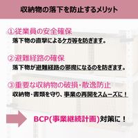 【転倒防止】 キングジム 収納棚につける落下防止ネット1800 RN1800 1個