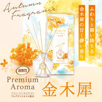 お部屋の消臭力 プレミアムアロマ スティック 部屋用 金木犀 本体 65ml 1セット（1個×3） 芳香剤 エステー
