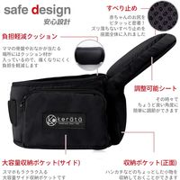 【kerata/ケラッタ】 ヒップシート 折り畳み ブラック 3か月～36か月用