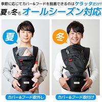 【kerata/ケラッタ】 ヒップシート 3WAY カバーありタイプ ブラック 6か月～36か月用
