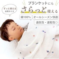 【kerata/ケラッタ】 イブル おくるみ ガーゼ 宇宙1枚＆ダイナソー1枚＆リーフ1枚