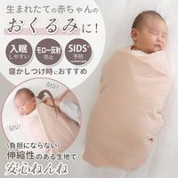 【kerata/ケラッタ】 イブル おくるみ ガーゼ ピンク1枚＆グレー1枚＆ホワイト1枚 1セット（1袋（3枚）×2）
