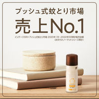 おすだけノーマット スプレータイプ 200日分 リーフレットラベル 無香料 1個 蚊 駆除剤 殺虫剤 アース製薬 限定