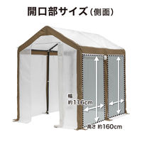 タカショー ウォークイン温室 ＤＸ カバー GRH-20C 1セット クリア ビニールハウス ポリエチレン・ポリエステル（直送品）