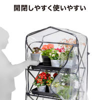 タカショー 折りたたみ ダブルジップ温室 3段 GRH-F02 1台