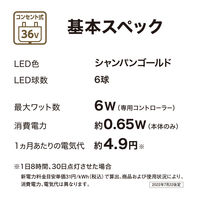 タカショー ブローライト はしごサンタ LGT-BL01 1個