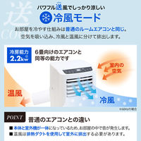 Netforce スポットクーラー爽COOLホワイト SC-1W-AW 1台（直送品）