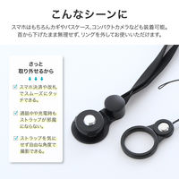 MSソリューションズ 汎用 フィンガーリング付き ネックストラップ ブラック BS-NSFR01BK 1個