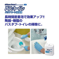 山崎産業 コンドルシャインクリア2 バストイレバリアコート洗浄液4L CH901-004X-MB 1個