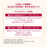 インテグレート うるピュアベース ミント SPF50+・PA+++ 30g 資生堂