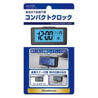 カシムラ コンパクトクロック2 AK-229 1台