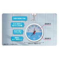 浴室用温・湿度計 TM-2640 1台