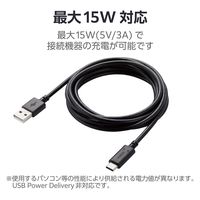 PS5 / PS4 用 USB A to C ケーブル USB2.0 2m ブラック GM-AC20BK エレコム 1個