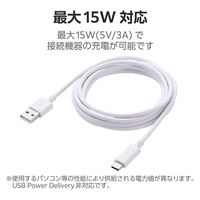 エレコム USB2.0ケーブル/PS5対応/A-Cタイプ/ノーマル/2.0m/ホワイト GM-AC20WH 1個