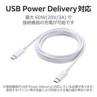 エレコム USB2.0ケーブル/PS5対応/C-Cタイプ/ノーマル/2.0m/ホワイト GM-CC20WH 1個