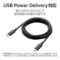 Type-Cケーブル (C to C) USB2.0 2m PD 60W 急速充電 ブラック GM-CC20BK エレコム 1個