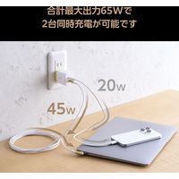 USB充電器 タイプC PD 65W USB-C×2 ILMF イエロー MPA-ACCP43YL-IL エレコム 1個（直送品）