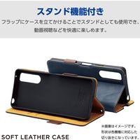 Xperia 1 VI SO-51E ケース レザー 手帳型 衝撃吸収 ネイビー PM-X242PLFYNV エレコム 1個