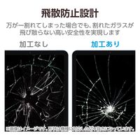 iPad Air (M2) 11インチ 2024年用 ガラスフィルム 超高透明 光反射軽減 TB-A24MFLGAR エレコム 1個