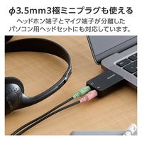 USB Type-C オーディオ変換アダプタ 直差し TypeC機器対応 ブラック USB-CADC01BK エレコム 1個（直送品）
