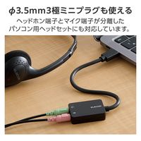 エレコム USBオーディオ変換アダプタ/USB Type-C/0.15m/ブラック USB-CADC02BK 1個