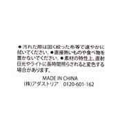 アミアミPUランチョンマット チャコール 1セット（2枚） LAKOLE/ラコレ