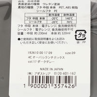 オーバル型2段ランチボックス グレー LAKOLE/ラコレ