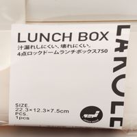 【LAKOLE/ラコレ】 4LOCKドーム型ランチボックス（750ml） ブラック