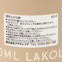 【LAKOLE/ラコレ】 ハンドル付きボトル（350ml） アイボリー