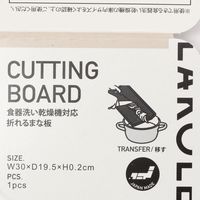 折れるまな板 グレー LAKOLE/ラコレ