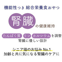 コンボ プレゼント 腎臓の健康維持 3種のバラエティパック 国産 90g（約3g×30袋）1セット（1袋×3）日本ペットフード
