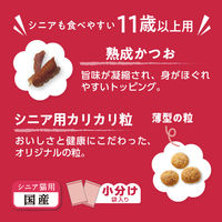 ラシーネ 日本猫 11歳以上用 国産 1.1kg（220g×5袋）1セット（1袋×3）日本ペットフード キャットフード 猫用