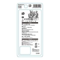 藤原産業 SK11 スーパー阿修羅ビット ハイスピード +2×110 10本入 SSAーHP10ー2110 1セット(2個)（直送品）