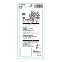 藤原産業 SK11 スーパー阿修羅ビット ハイスピード +2×85 10本入 SSAーHP10ー2085 1セット(2個)（直送品）