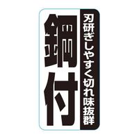 藤原産業 千吉 ロングカット鎌 1200mm 66633 1セット(2個)（直送品）