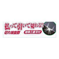 藤原産業 千吉 三面刃式刈払鎌 150mm 360mm柄 66639 1セット(2個)（直送品）