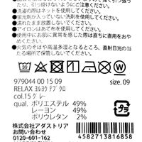 （RELAX）ナイトグローブ グレー LAKOLE/ラコレ