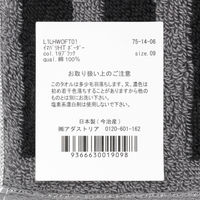 今治産ハンドタオル（ボーダー） グレー 1セット（1枚×2） LAKOLE/ラコレ