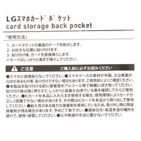 フェイクレザースマホカードポケット ブラック LAKOLE/ラコレ