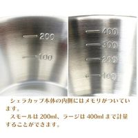 WTS 銅製シェラカップ 赤銅仕上げ レギュラー JT-SK2111A 1個（直送品）