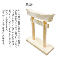 A&K ミニS榊 丸立て 鳥居付き 神棚大セット 4573493485532 1個