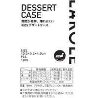 らこれキッズ デザートケース ブルー LAKOLE/ラコレ