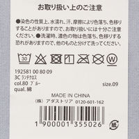 シンプルレタードランチクロス ブルー LAKOLE/ラコレ