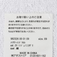 （世界の名作）ハンドタオル 笛を吹く少年 1セット（3枚） LAKOLE/ラコレ