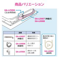 カクダイ 洗濯機排水ホース(伸縮式・L型) GA-LD007 1本