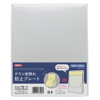 クルーズ チラシ前倒れ防止プレート CR77000 1セット(1枚×10)