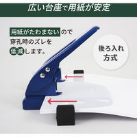 2穴パンチ ブルー SD-WJ45-B 1個