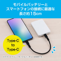 ナカバヤシ Type-Cショートケーブル 0.15m ブラック USB-YM015BK 1本